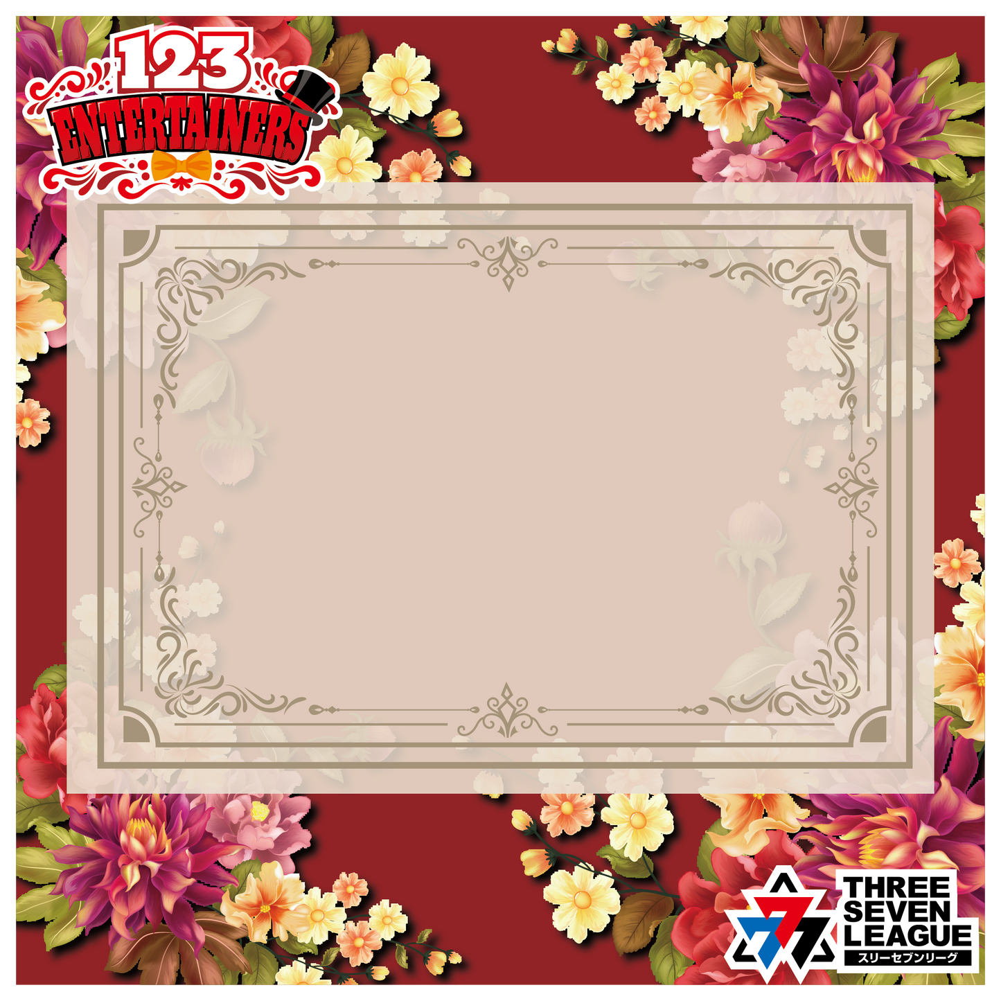 デジタルお祝い花 777ギフト 123エンターテイナーズ